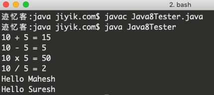 java8 lambda 表达式
