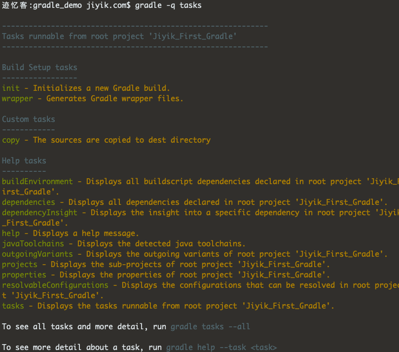 gradle 列出任务