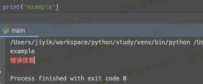 python 中将信息打印到 stderr 和 stdout