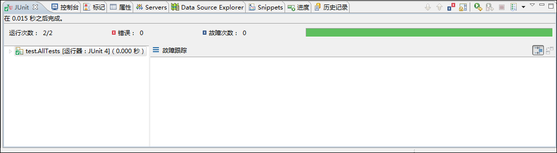 junit 测试套件