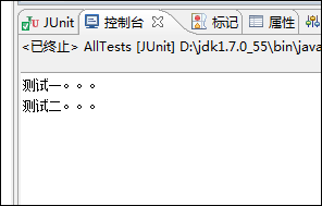 junit 测试套件