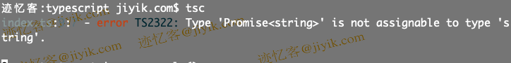 typescript 中 type 'promise' is not assignable to type 错误