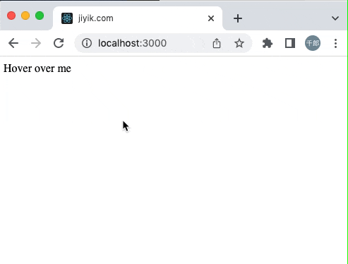 react 中悬停时显示元素或文本